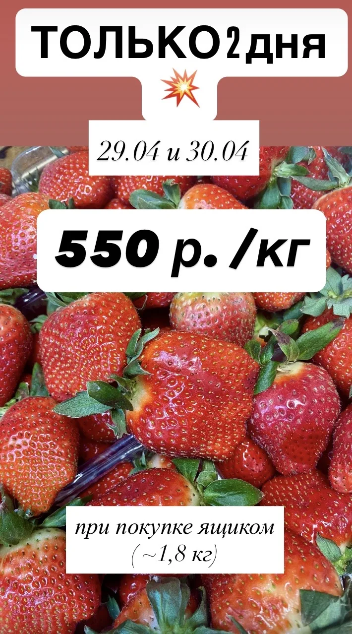 Всем любителям клубники 🍓