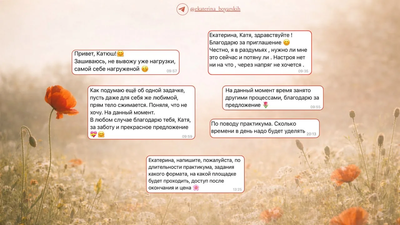 Получаю такие сообщение от вас. И вижу практически одно и тоже — «у меня нет времени, в...