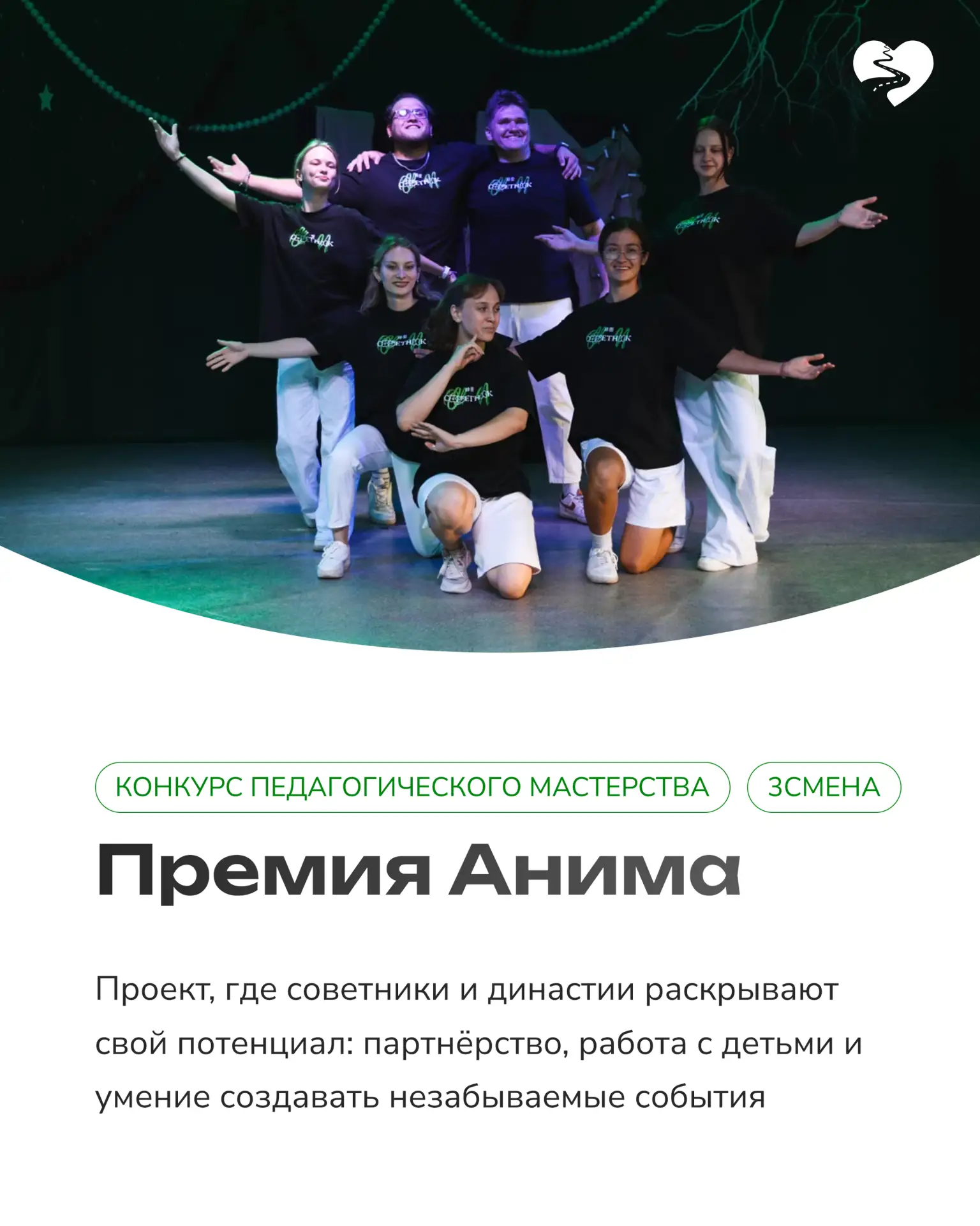 АНИМА ТРЕТЬЕЙ СМЕНЫ

Финальный день Анимы объединил спектакль, ярмарку, игры-путешествия, квесты и д