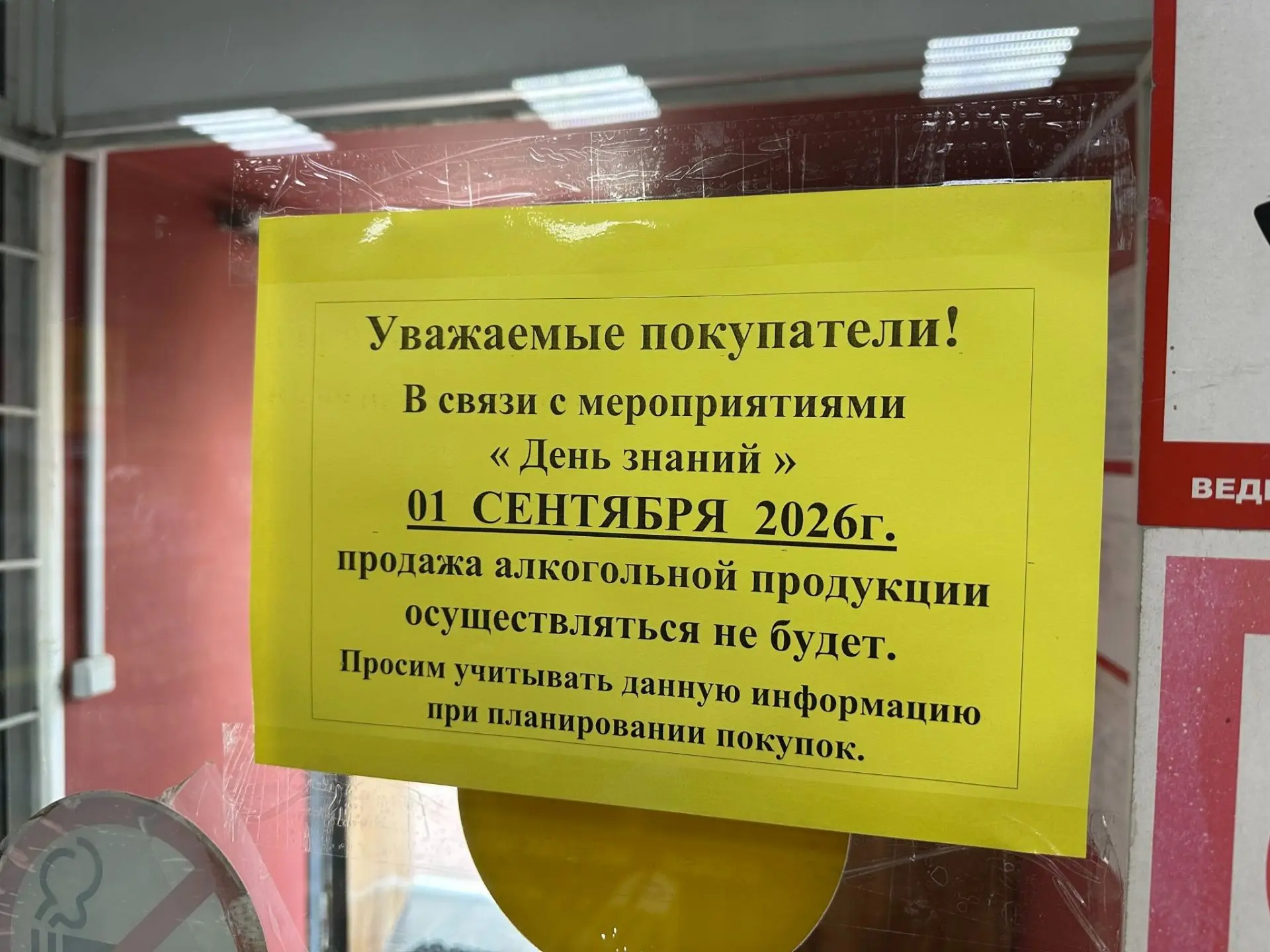 С 1 сентября вступает в силу новая редакция регионального закона по поводу «наливаек». ...