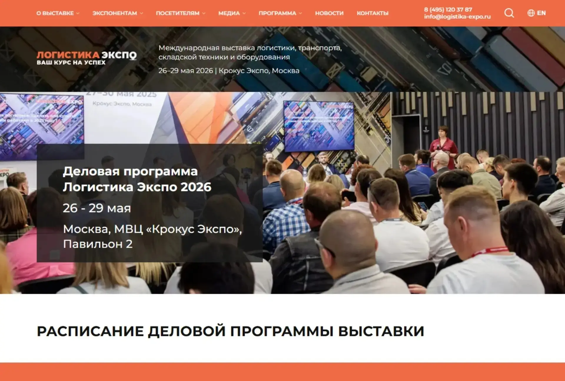 Рекомендуем к посещению!