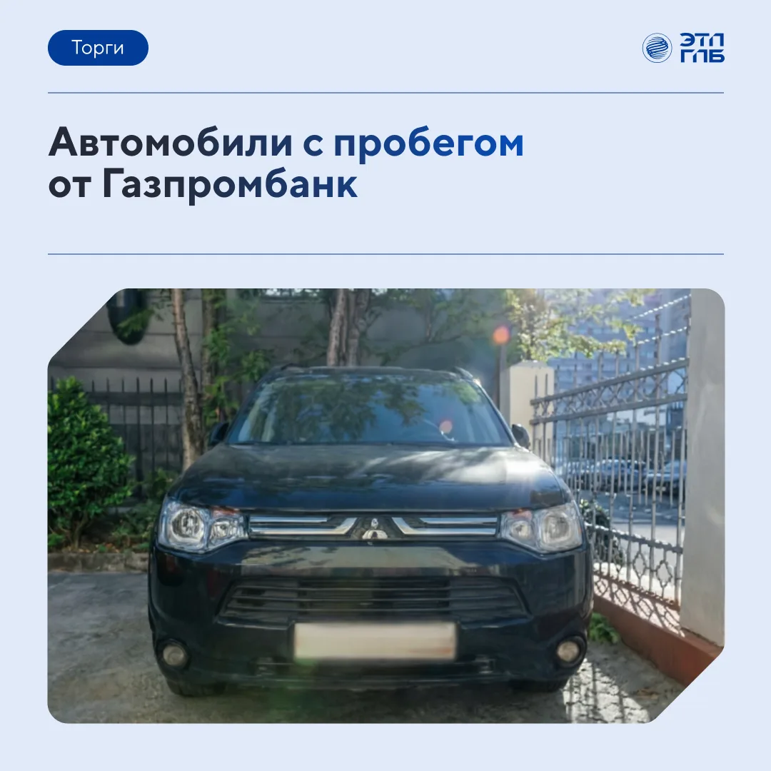 🚘 Автомобили с пробегом из разных регионов — в одной подборке
