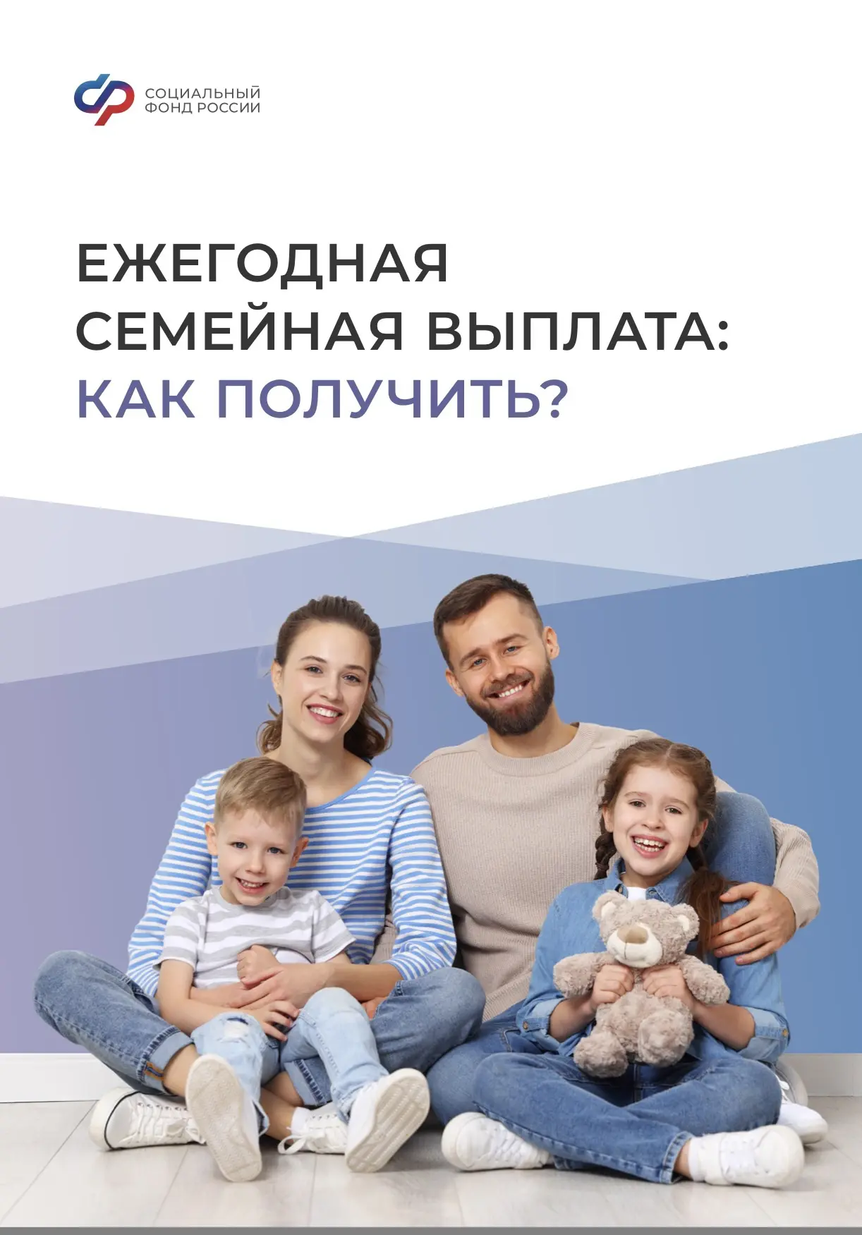 📍Министерство труда и социальной защиты РФ сообщает о старте новой социальной программ...