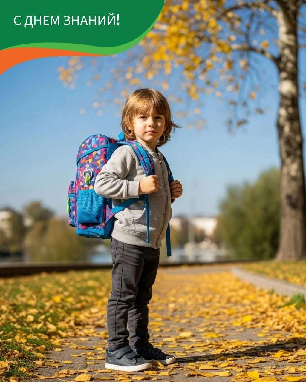 Ну вот и настал этот день. Рюкзаки туристические меняем на школьные🎒