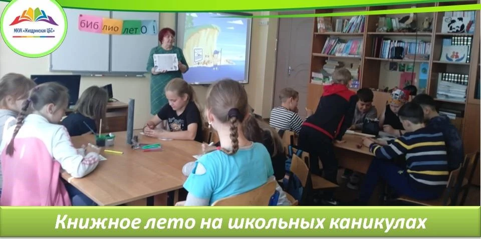 🤩В сельских библиотеках округа  в рамках программы летнего чтения проходят веселые мер...