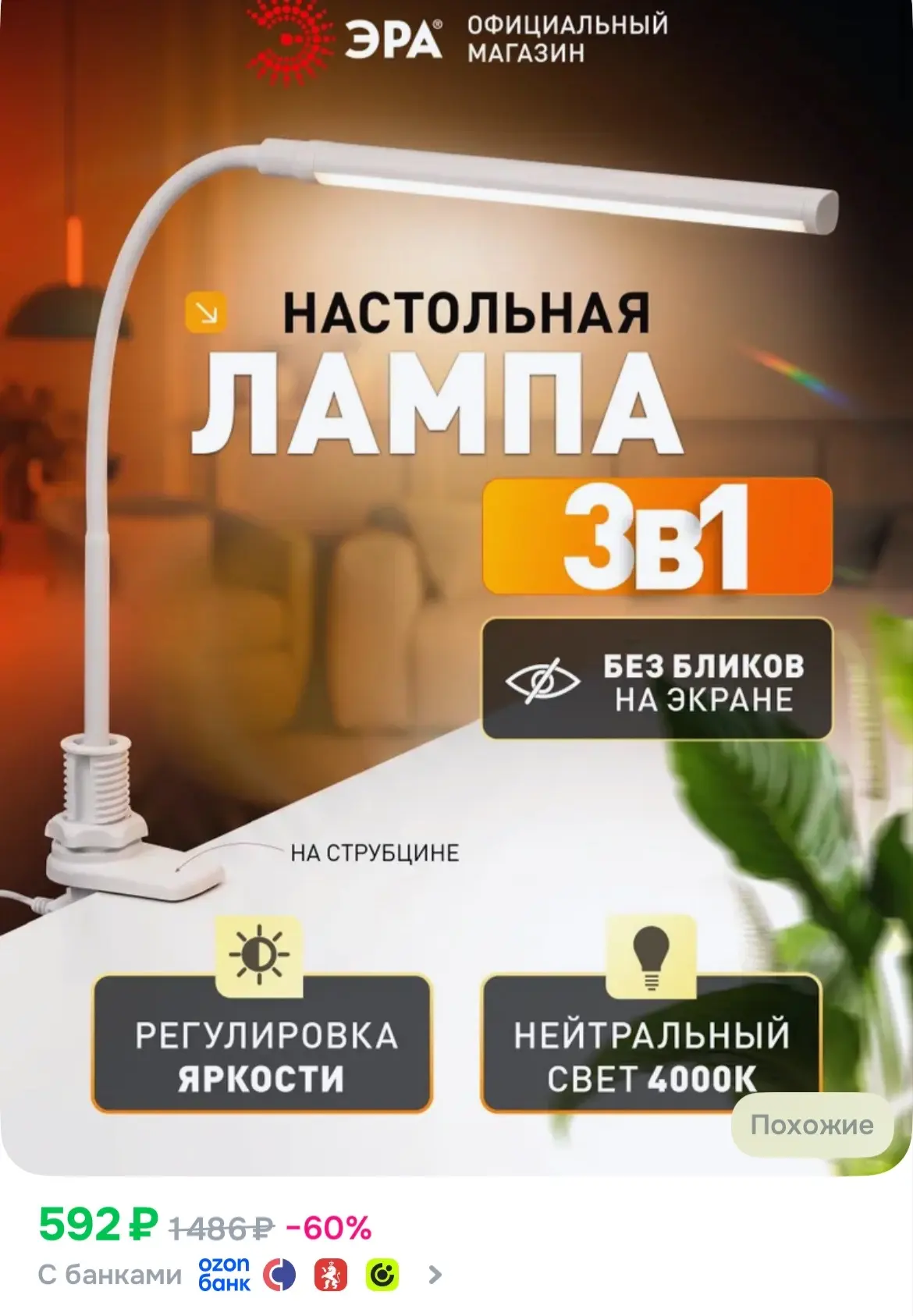 https://ozon.ru/t/hiIoYqA