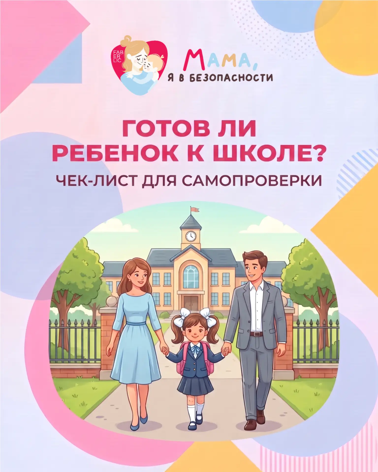 Мы уже разобрали, что такое готовность к школе и почему она не сводится к умению читать...