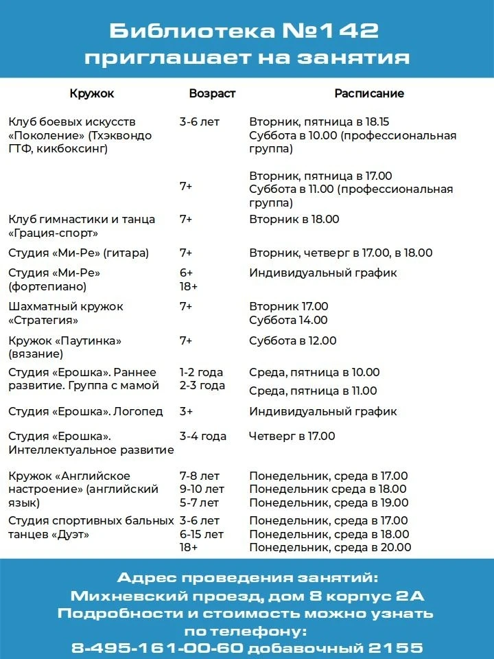 Библиотека — это пространство для роста, общения и новых открытий!