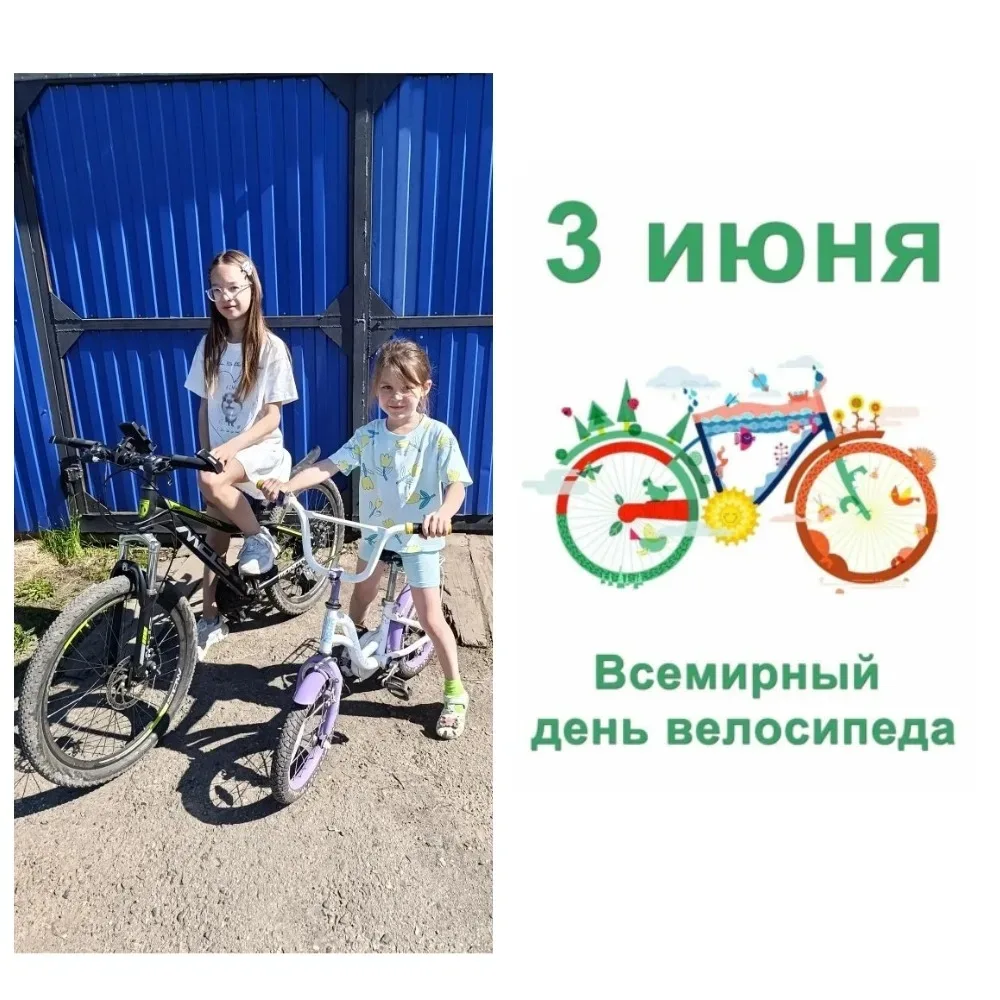 🌞 Велосипед — не просто транспорт,