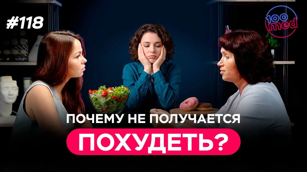 Почему вес не уходит, даже если вы стараетесь правильно питаться?