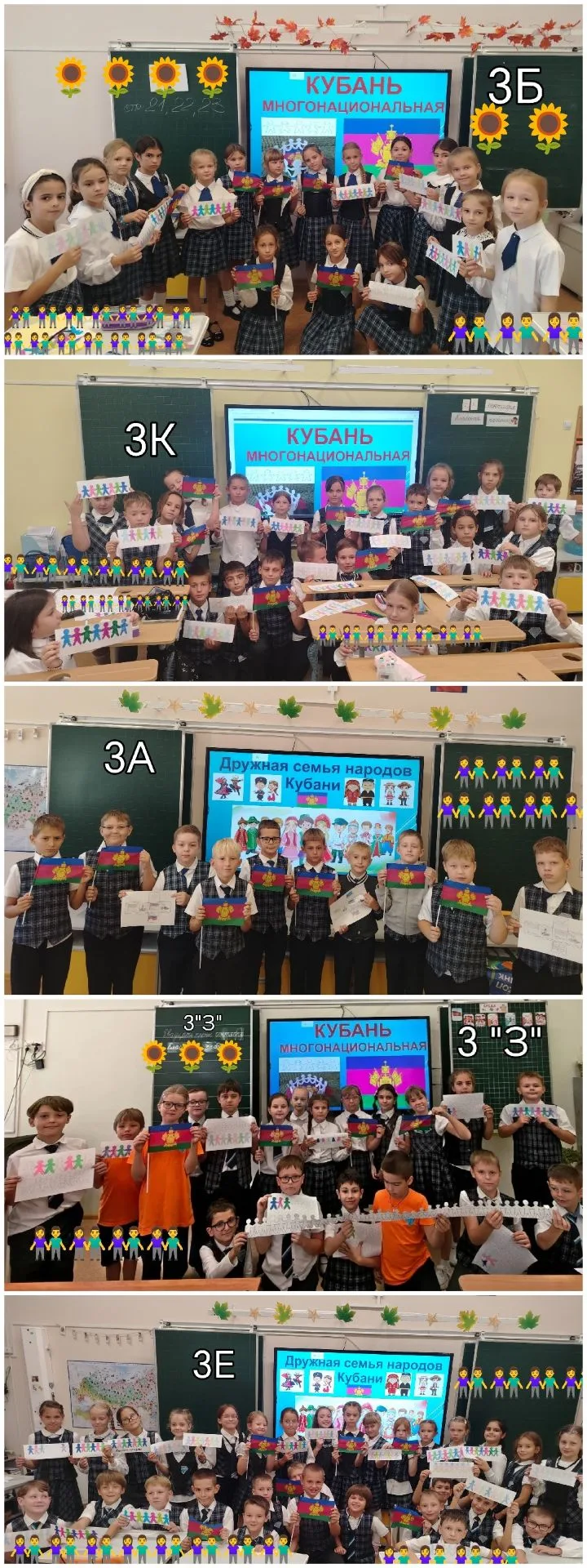 ⚡С 23 по 29 сентября обучающиеся всех 3-х и 4-х классов 🎓 гимназии «Эврика» г.к. Анапы...