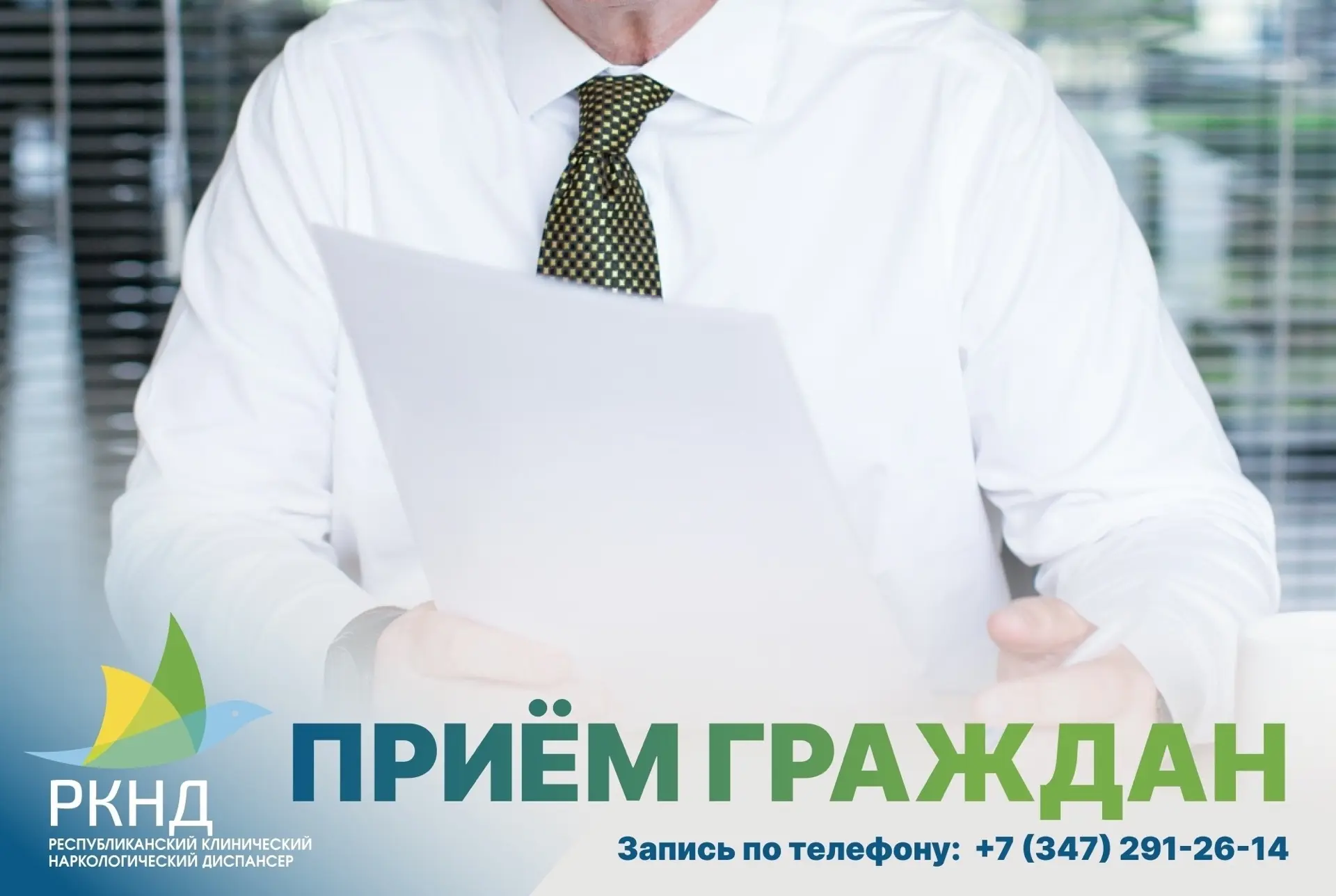 🔈Итоги личного приёма граждан.