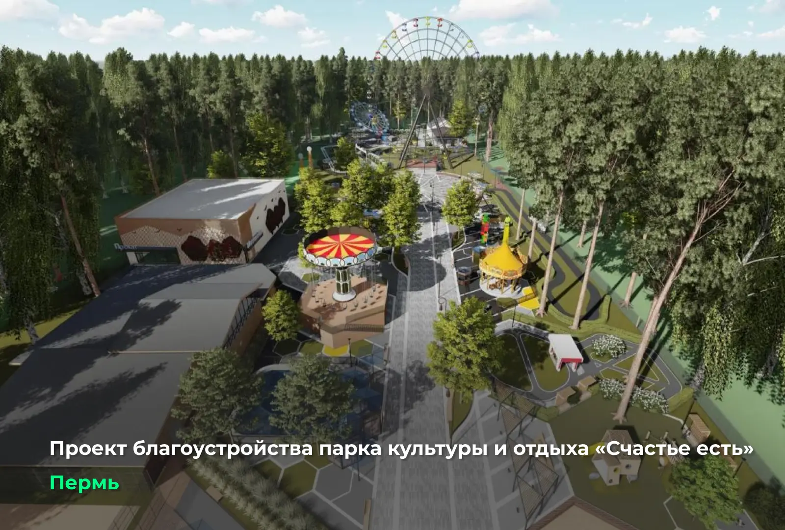 40 новых пространств для прогулок и отдыха в крае