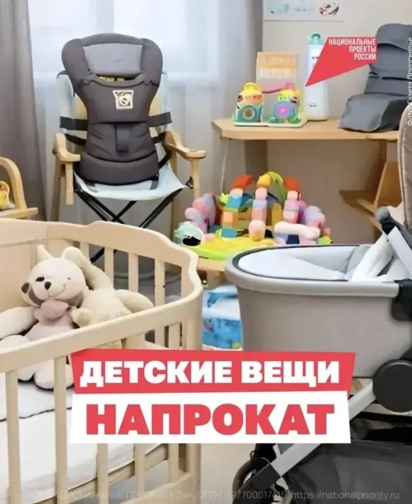 Все необходимое для малыша в одном месте