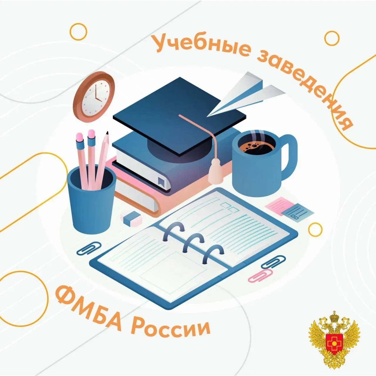 👨‍🎓Стартовала приёмная кампания в колледжах и ВУЗах нашей страны!