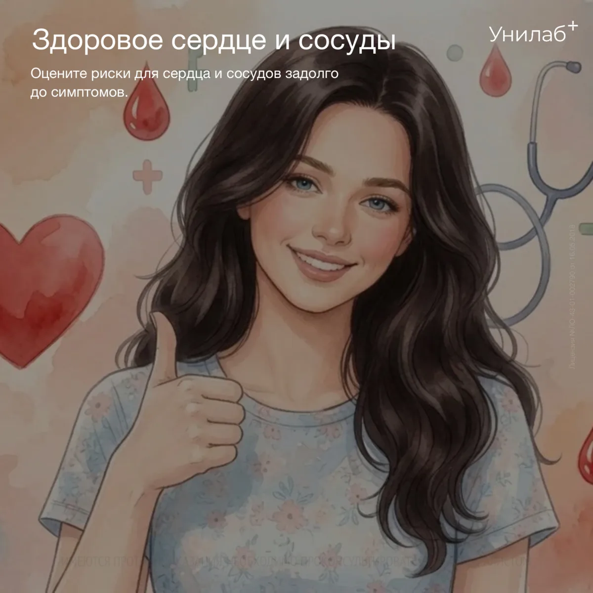 ❤️‍🩹 Сердце не болит — пока не станет поздно

Сердечно-сосудистые заболевания могут развиваться г