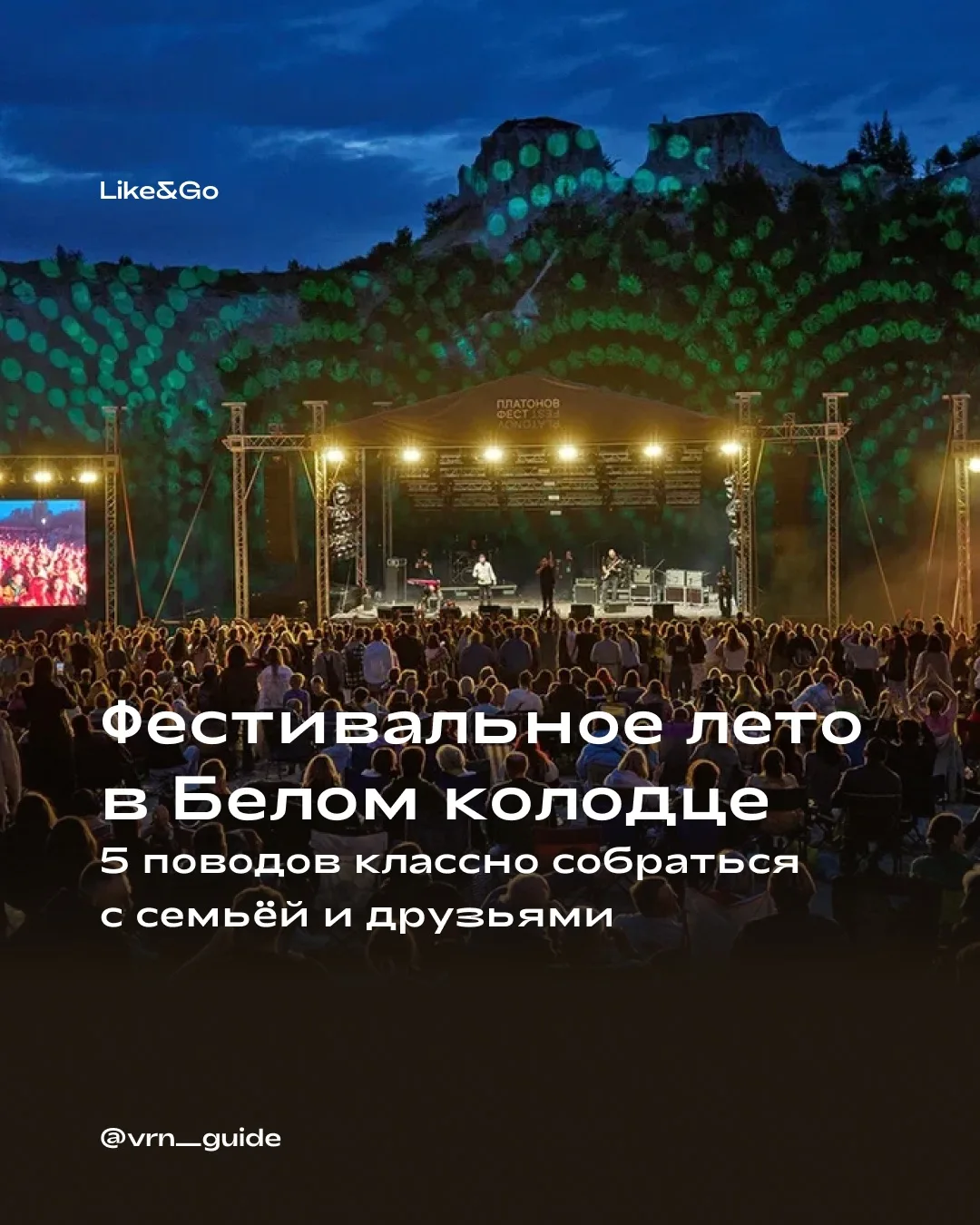 Альпаки, пляж, ночная полоса препятствий и кукурузный лабиринт — чего только ни придумают ребята из 