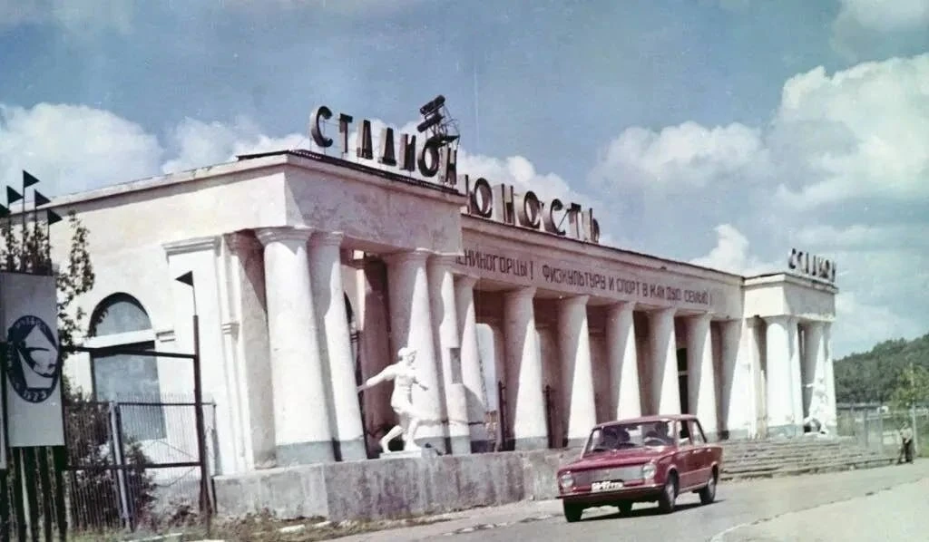🏟 Ретро-прогулка сквозь десятилетия
