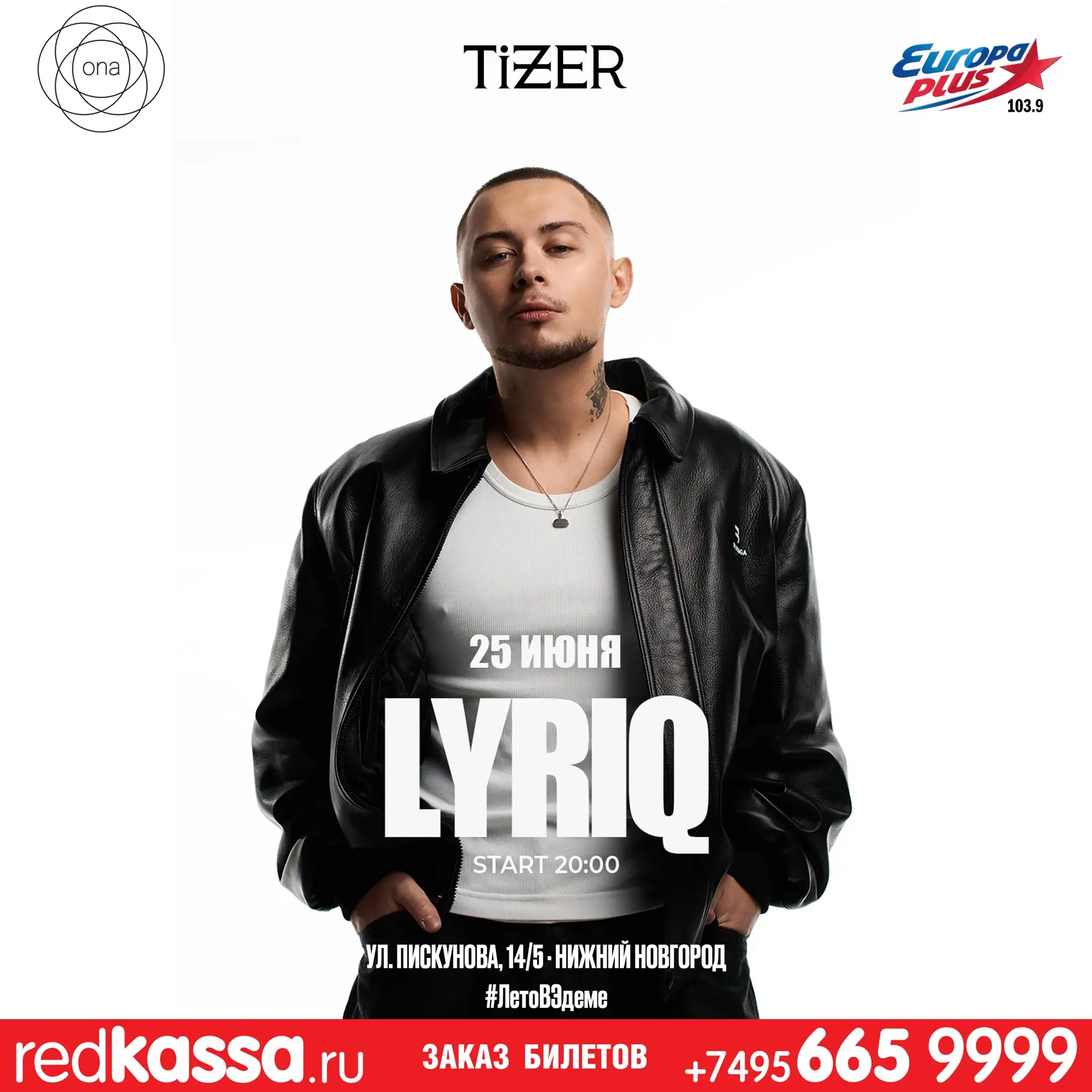 Этим летом Нижний Новгород получает то, чего давно ждал. LYRIQ — один из самых