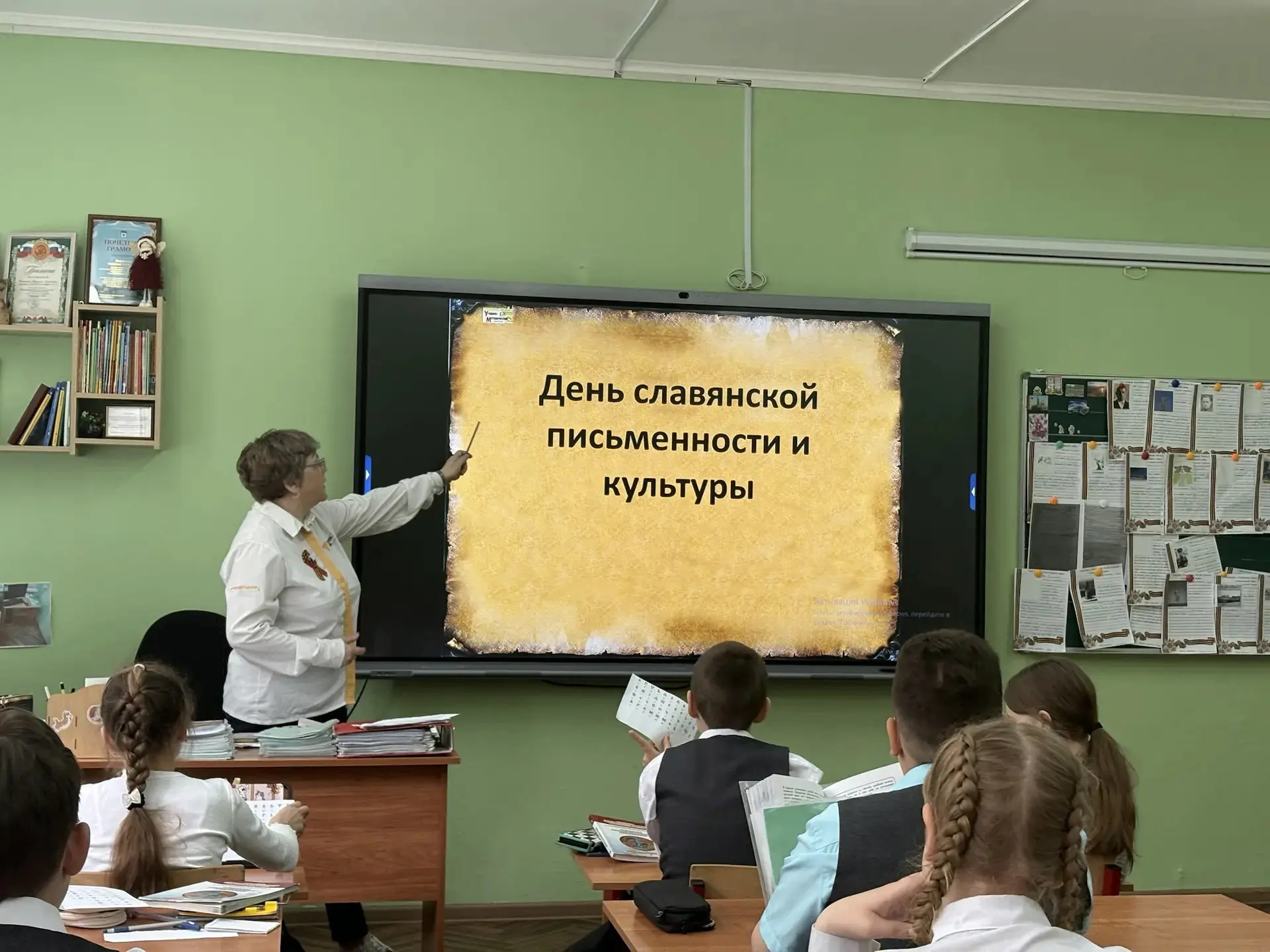 ДЕНЬ СЛАВЯНСКОЙ ПИСЬМЕННОСТИ И КУЛЬТУРЫ                                                ...