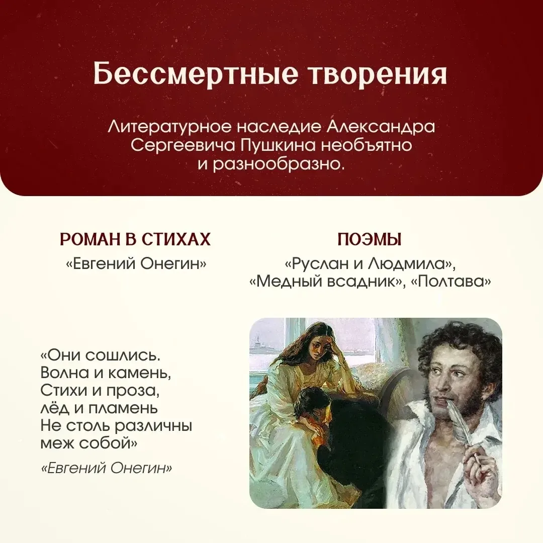 📆 10 февраля — День памяти Александра Сергеевича Пушкина 📋К событию у нас - карточки 🔎источник: Педа