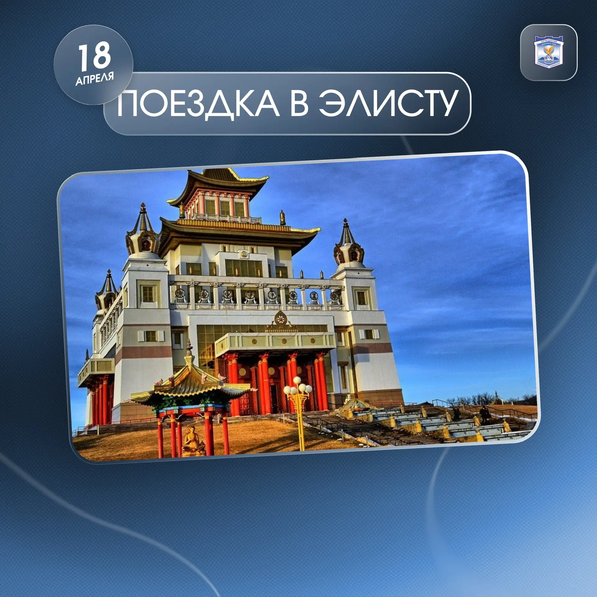 Вокруг столько красоты, хочется успеть посмотреть всё-всё!😍  Центр индустрии гостеприимства ИИЯМТ ПГ
