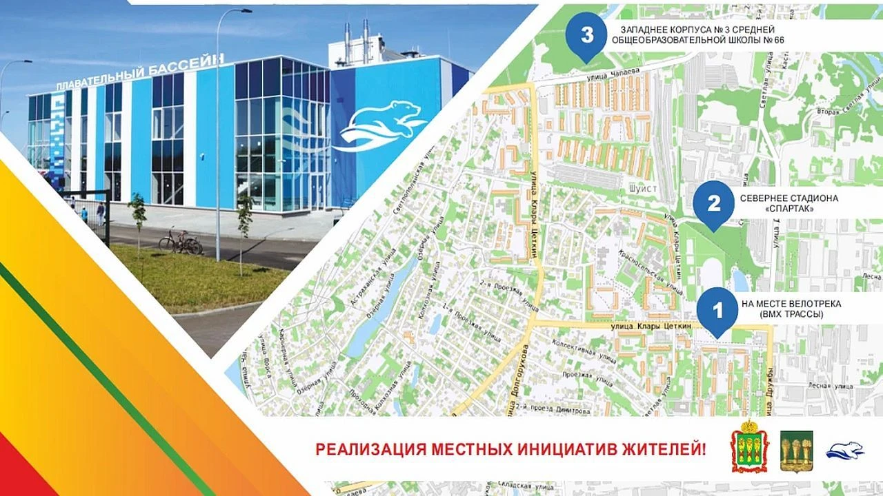 Жители Шуиста выбрали место для строительства будущего бассейна