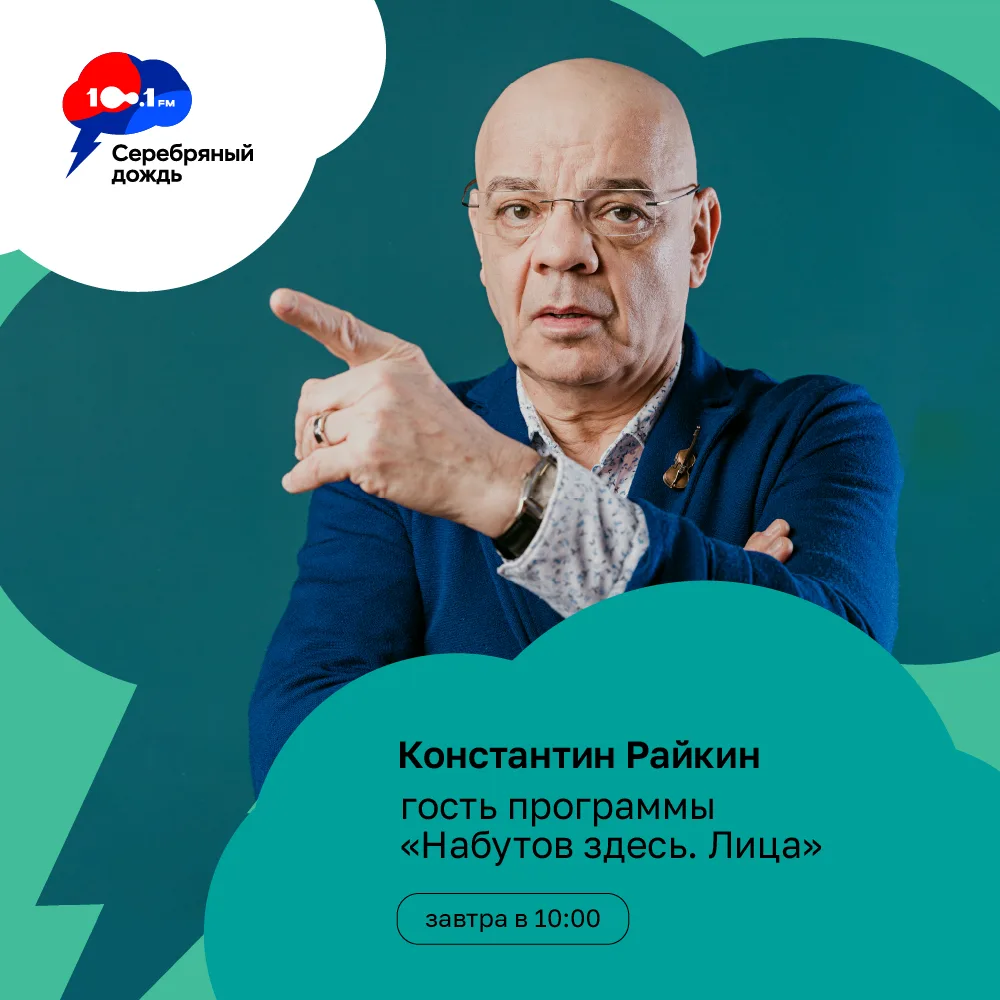 ⚡️Завтра в 10:00 слушайте новый выпуск «Набутов здесь. Лица»