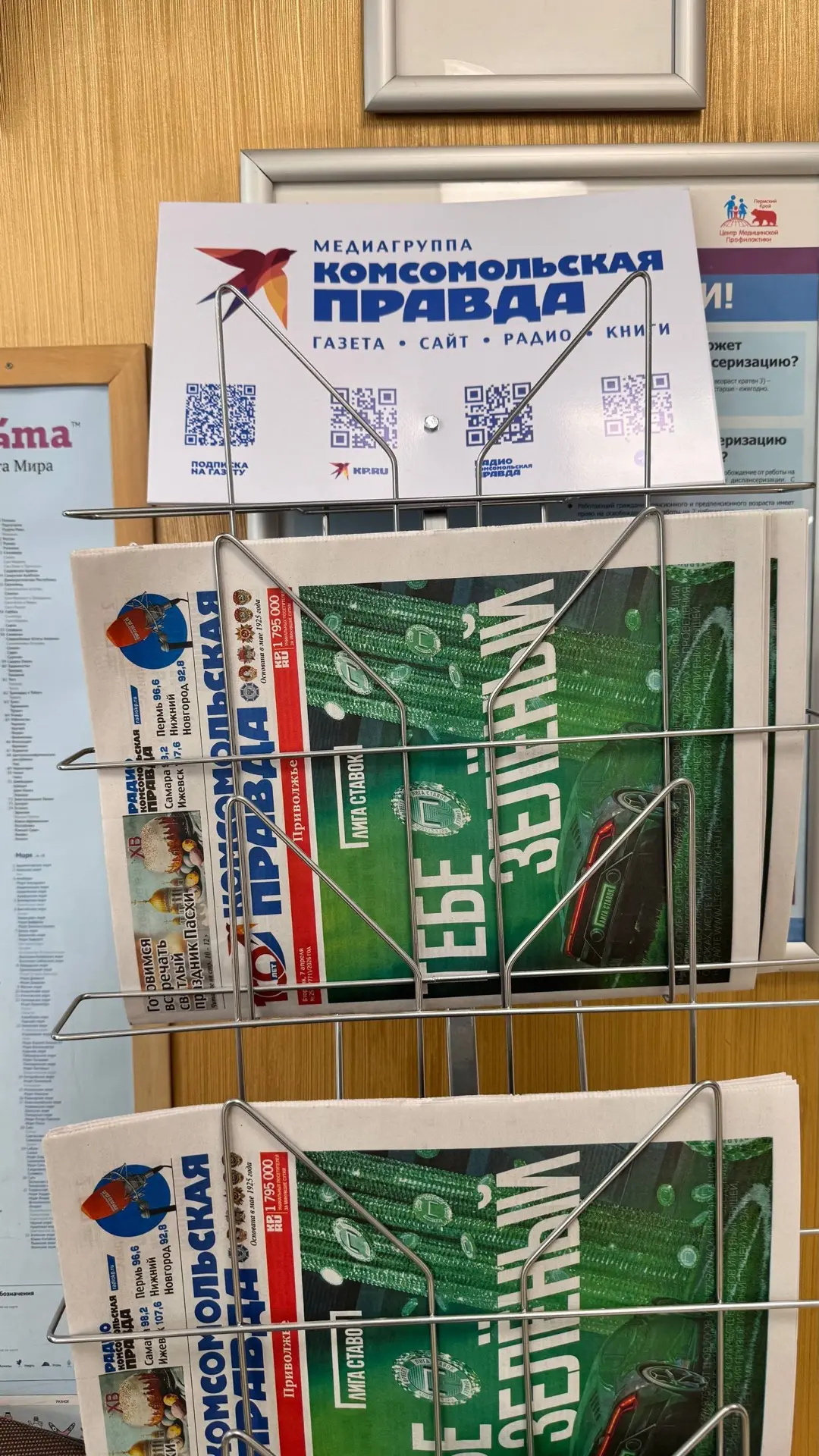 Медиа публикации