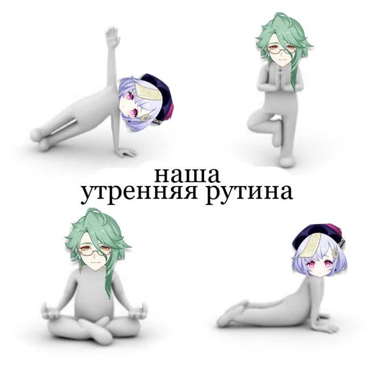 🌅 «Наша утренняя рутина» — это когда пытаешься начать день с зарядки, а получается как...