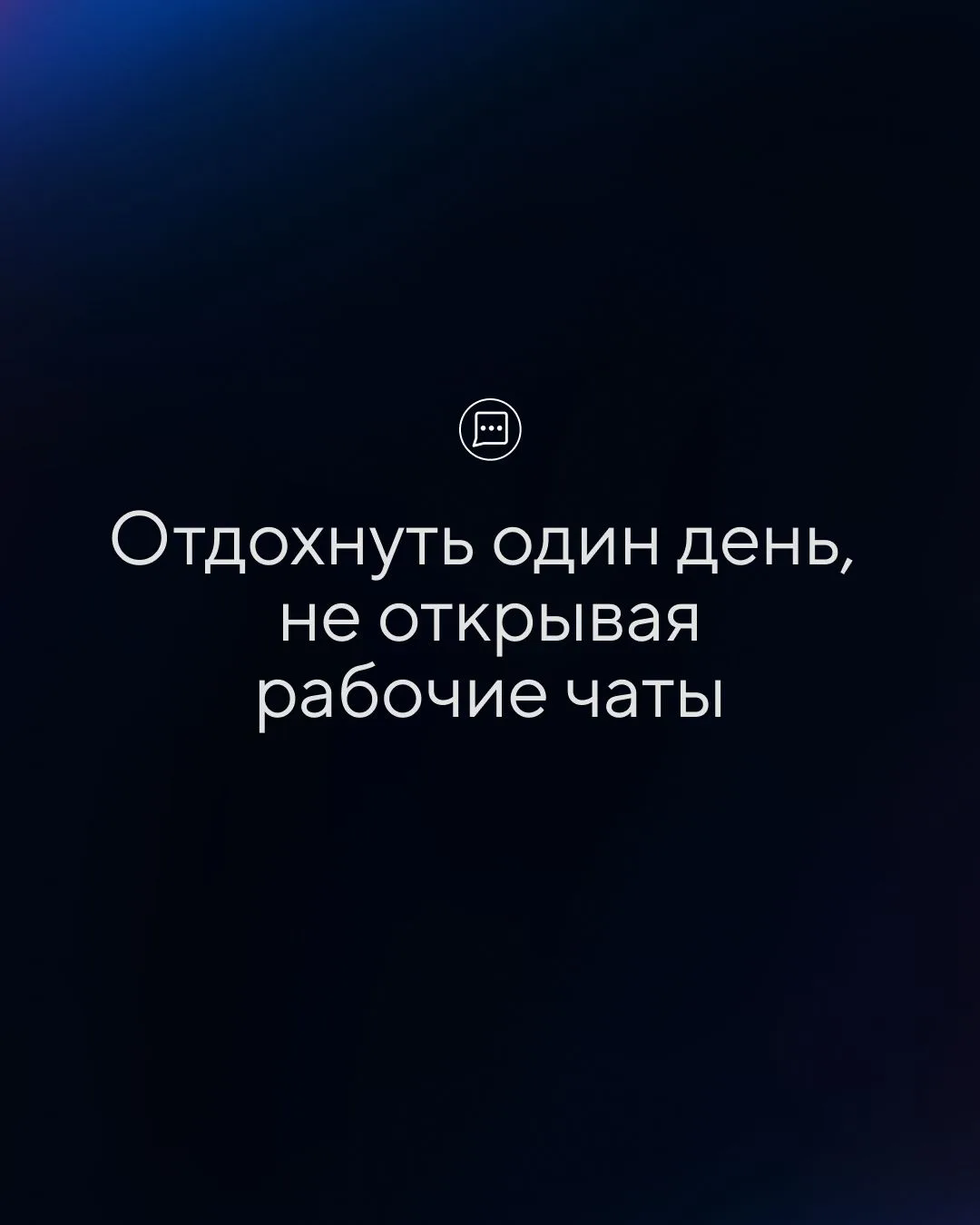 Дедлайн — конец лета 💔