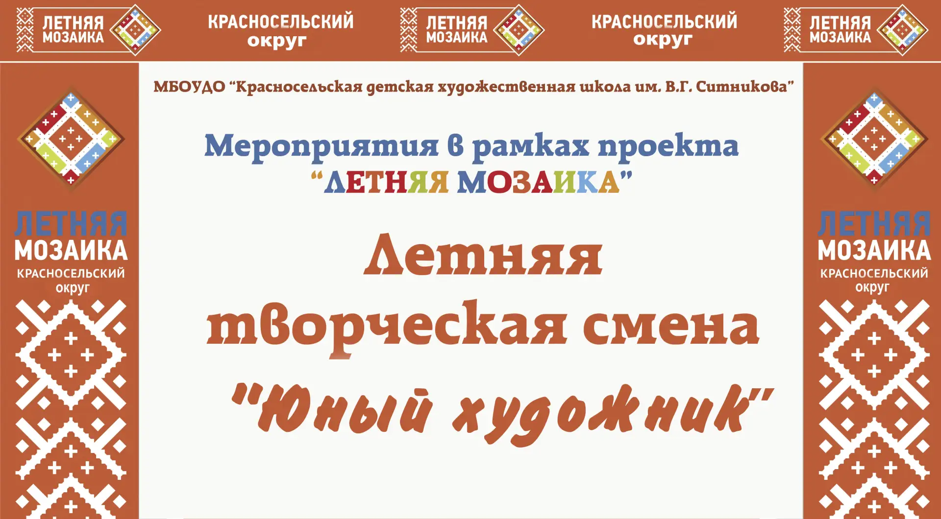 Юный художник
