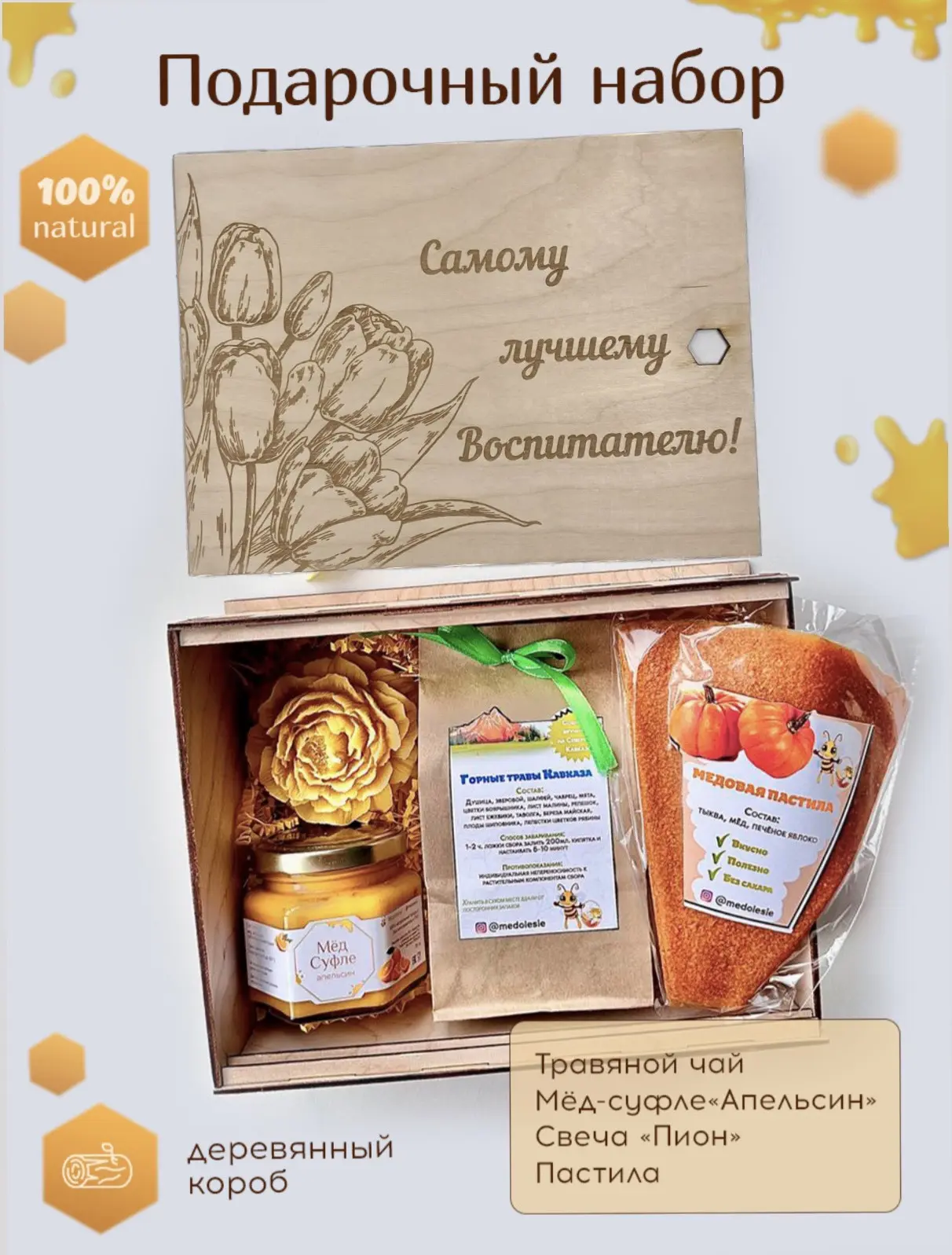 Принимаем заказы к Дню Учителя и Воспитателя.