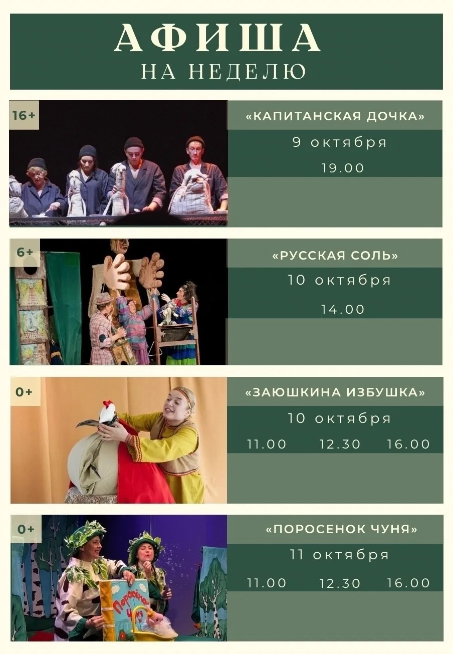 Что ждет нас на этой неделе?
