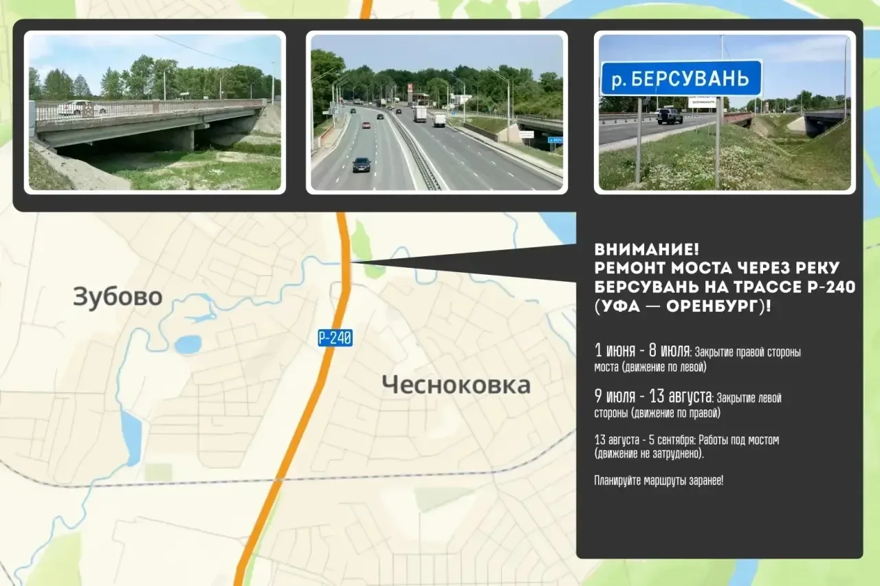Вниманию автолюбителей!