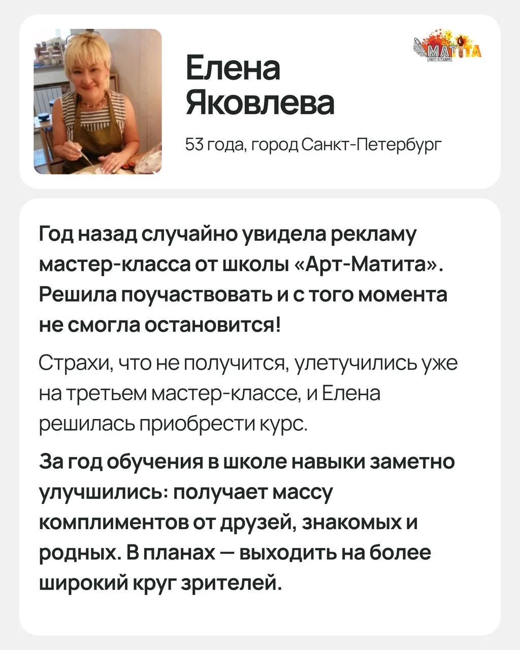 «Начала рисовать с “Арт-Матита” и уже не могла остановиться!» 😍  Продолжаем нашу рубрику «Гордость “