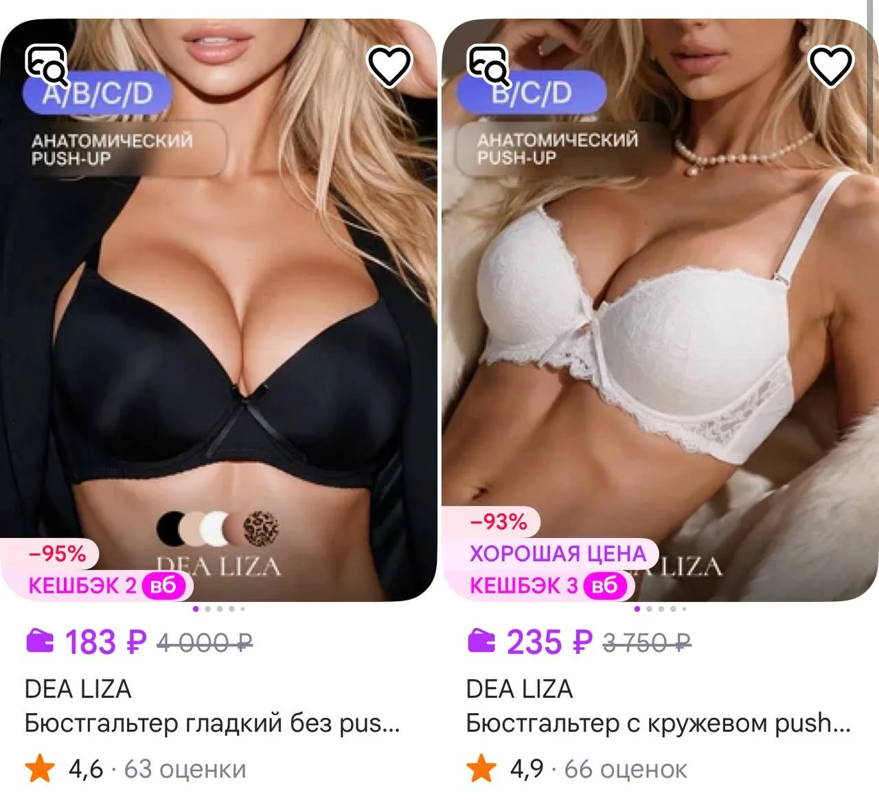 DEA LIZA https://www.wildberries.ru/seller/1099135