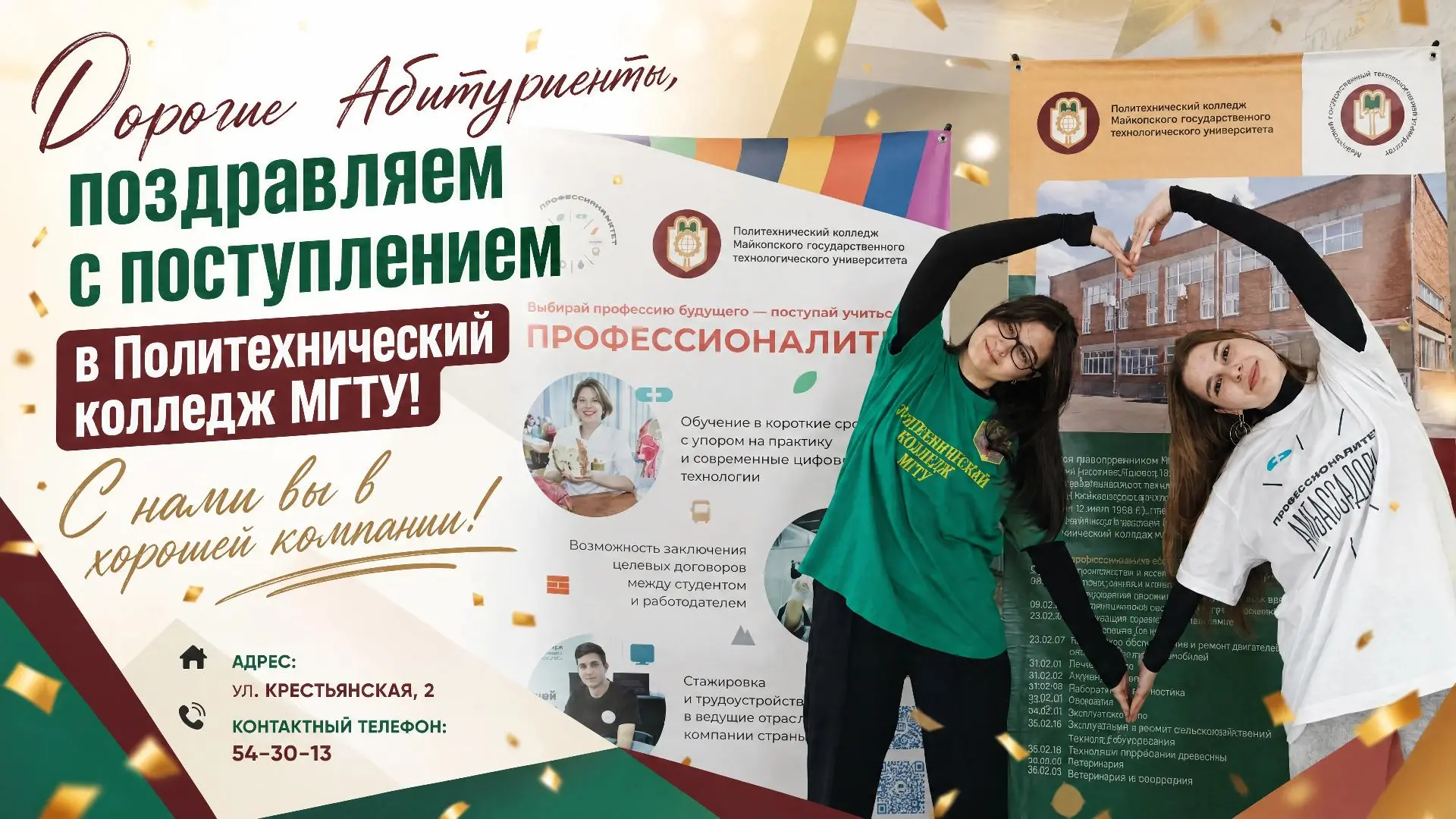 🎉 Абитуриенты, отличные новости! 🎉