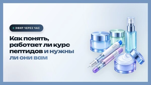 Через час встречаемся ⭐️