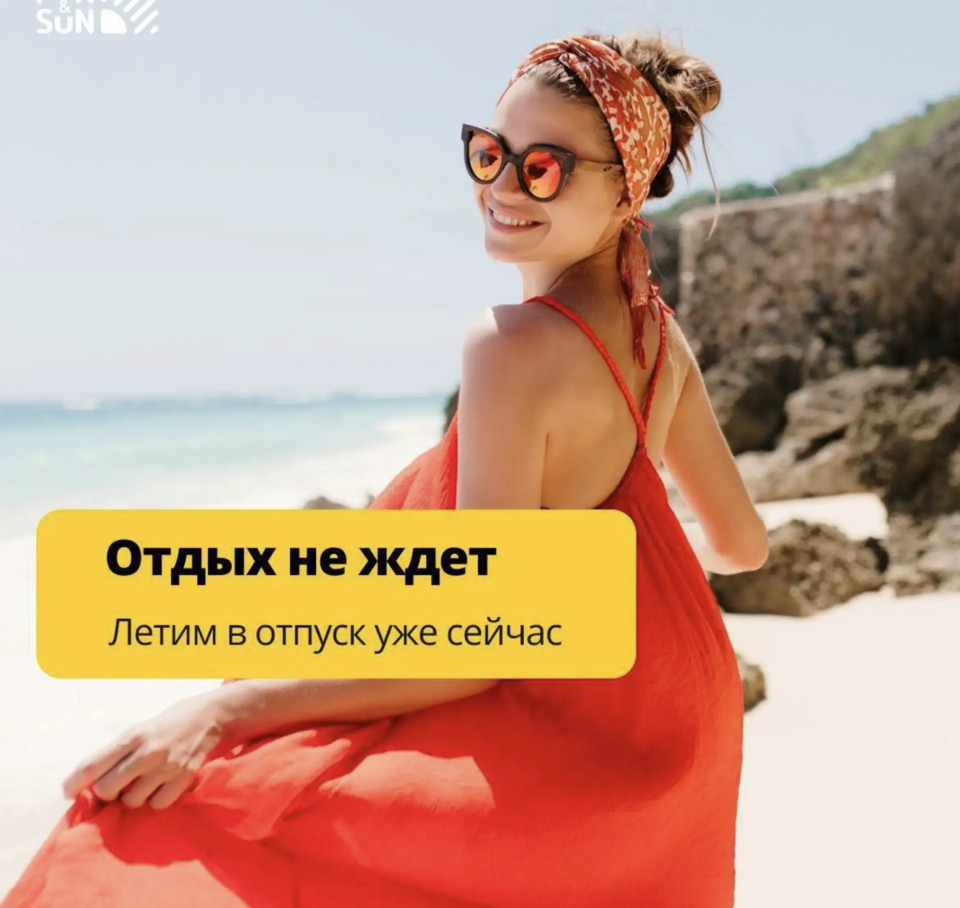 БЛИЖАЙШИЕ ВЫЛЕТЫ И ПОСЛЕДНИЕ МЕСТА