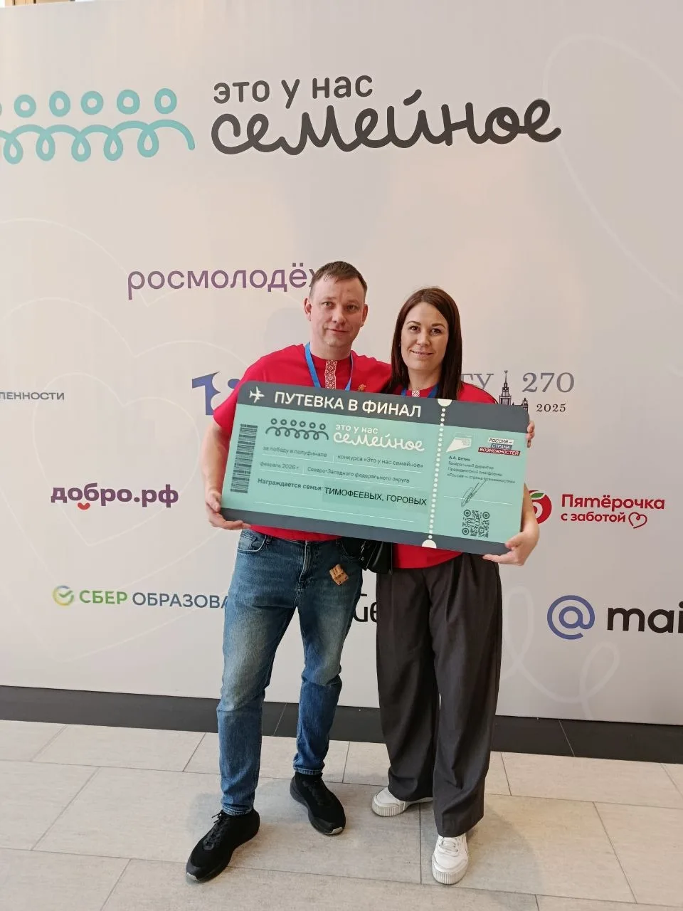 👨‍👩‍👧‍👦 Семья судебного пристава из Петрозаводска поборется за главный приз в Москве  Семья начальни