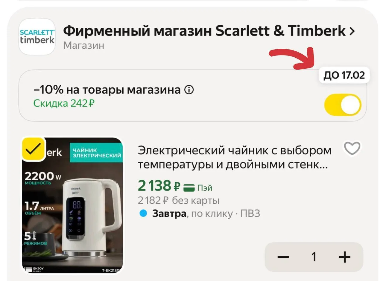 🟨 Электрический чайник с выбором температуры и двойными стенками Timberk T-EK21S05