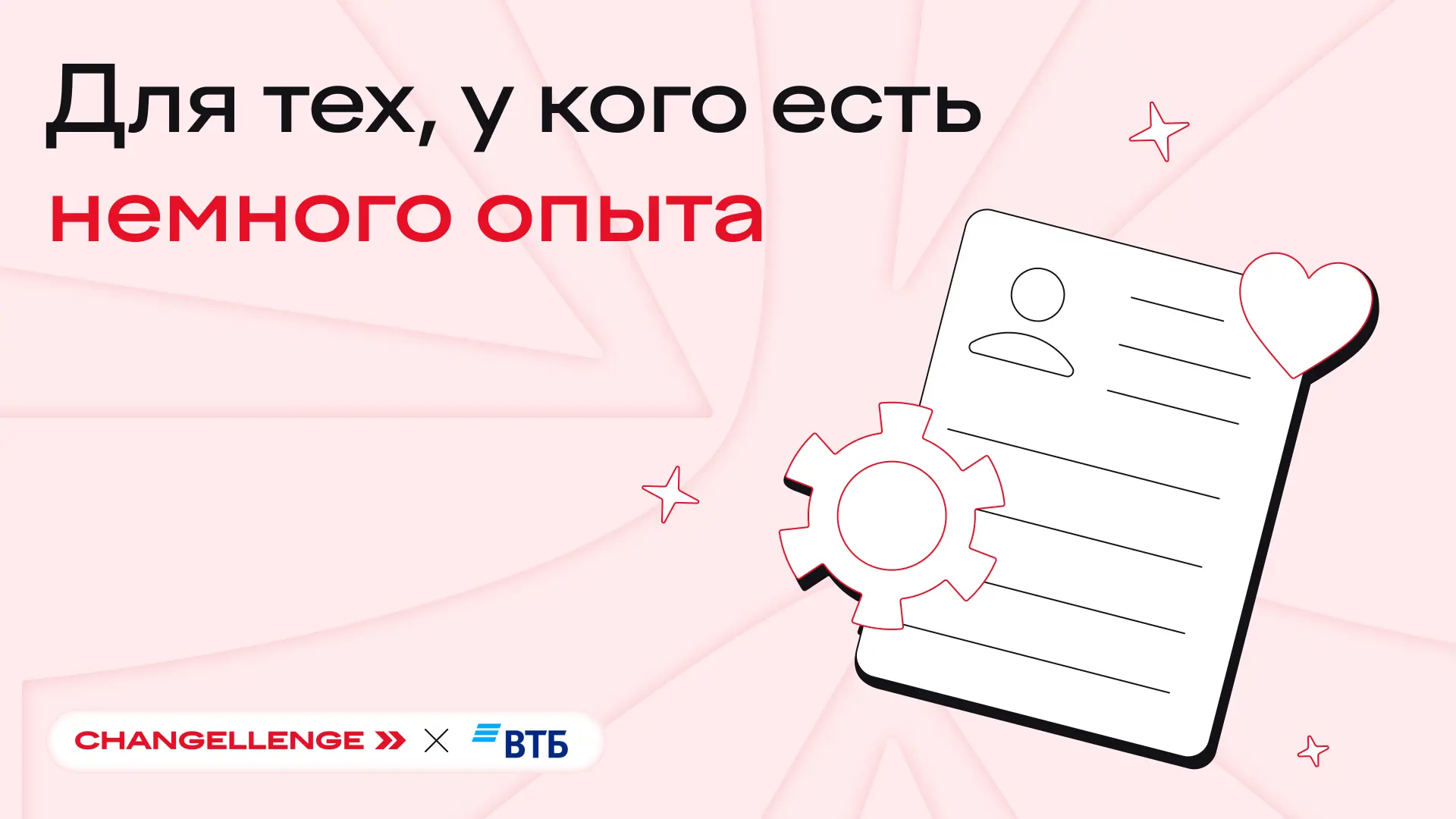 Если не откликнетесь на вакансии ВТБ, зарабатывать 130 000 ₽ будет кто-то другой 😞⠀