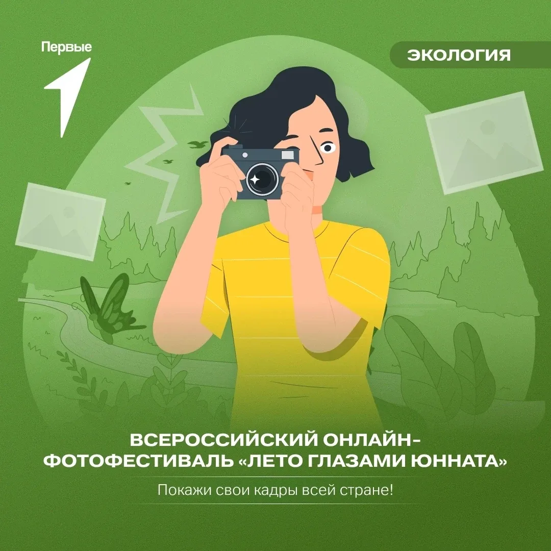 📷 Первый, покажи свою галерею всей стране!