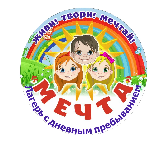 Родительское собрание по лагерю состоится 27 мая в 18:00 в основном здании школы (музыкальный зал)