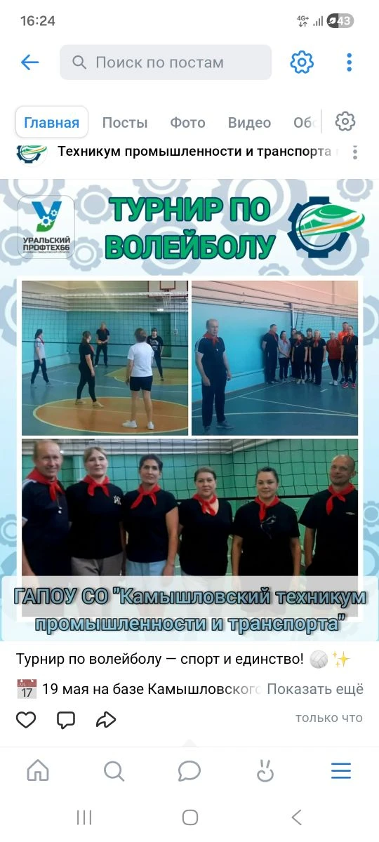 Турнир по волейболу — спорт и единство! 🏐✨