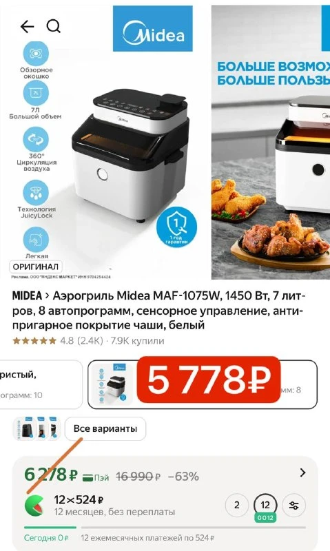 Аэрогриль Midea MAF-1075W, 1450 Вт, 7 литров, 8 автопрограмм, сенсорное управление, антипригарное покрытие чаши, белый