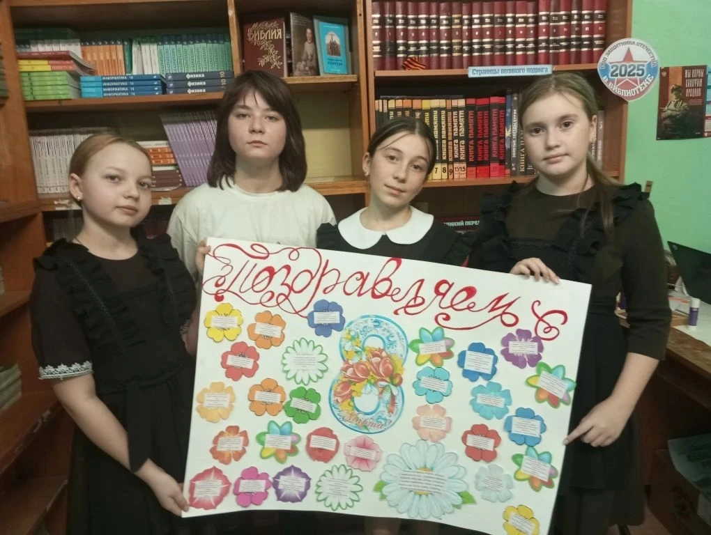 Стенгазета с пожеланиями 🥰