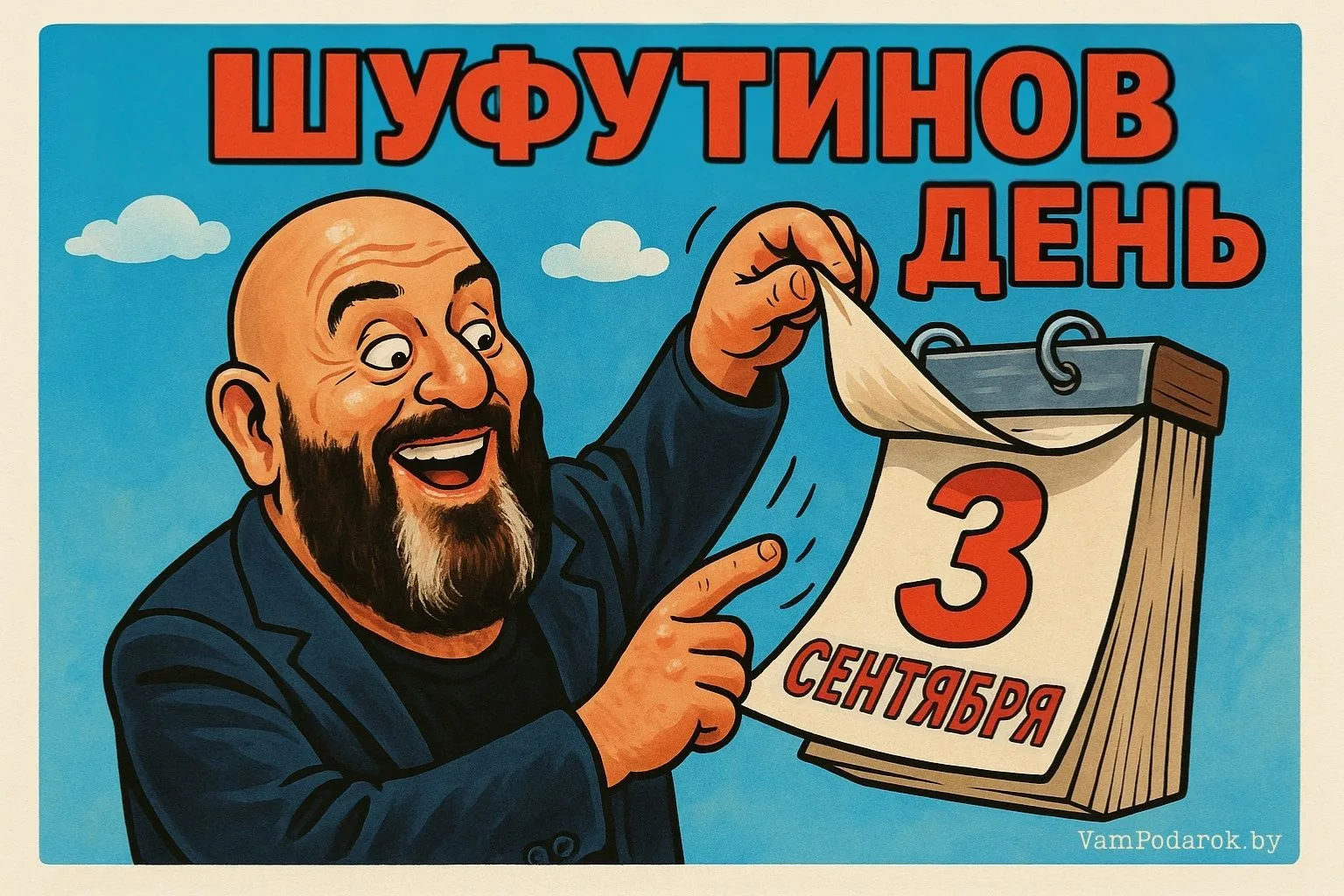 Доброе утро, уважаемые жители!