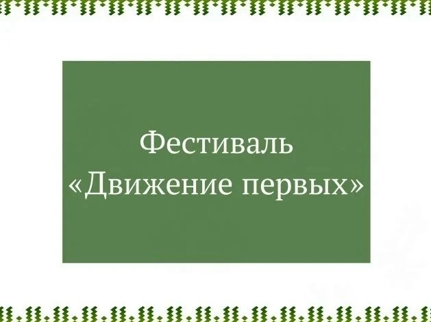 🌞 20 августа в 10:30 в центральном городском сквере «Северное сияние» продолжается фес...